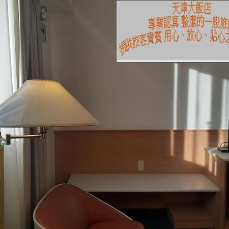 Tien Chin Hotel Tajpej Zewnętrze zdjęcie