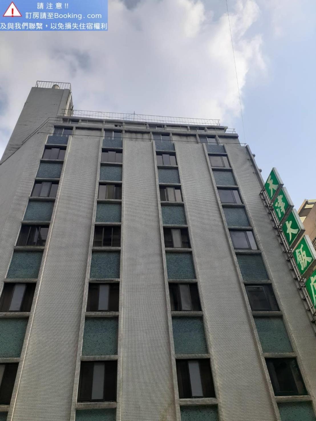 Tien Chin Hotel Tajpej Zewnętrze zdjęcie